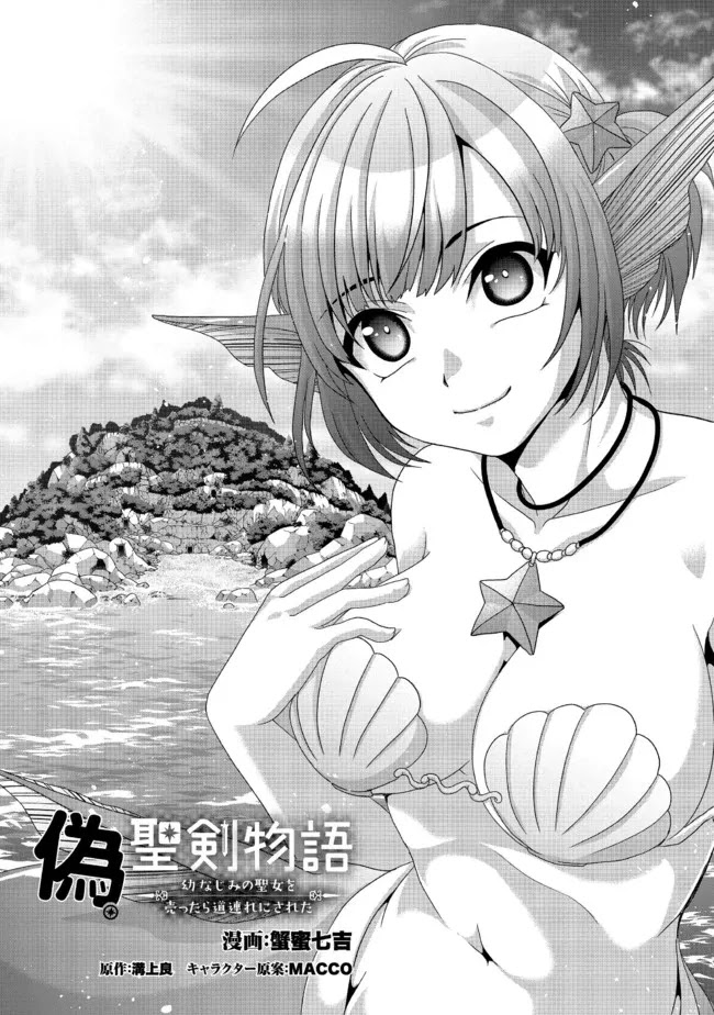 Nise Seiken Monogatari: Osananajimi No Seijo O Uttara Michizure Ni Sareta - Chapter 15