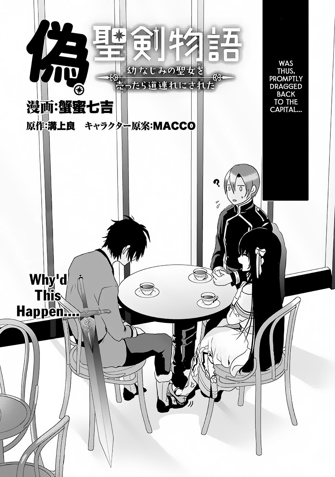 Nise Seiken Monogatari: Osananajimi No Seijo O Uttara Michizure Ni Sareta - Chapter 2