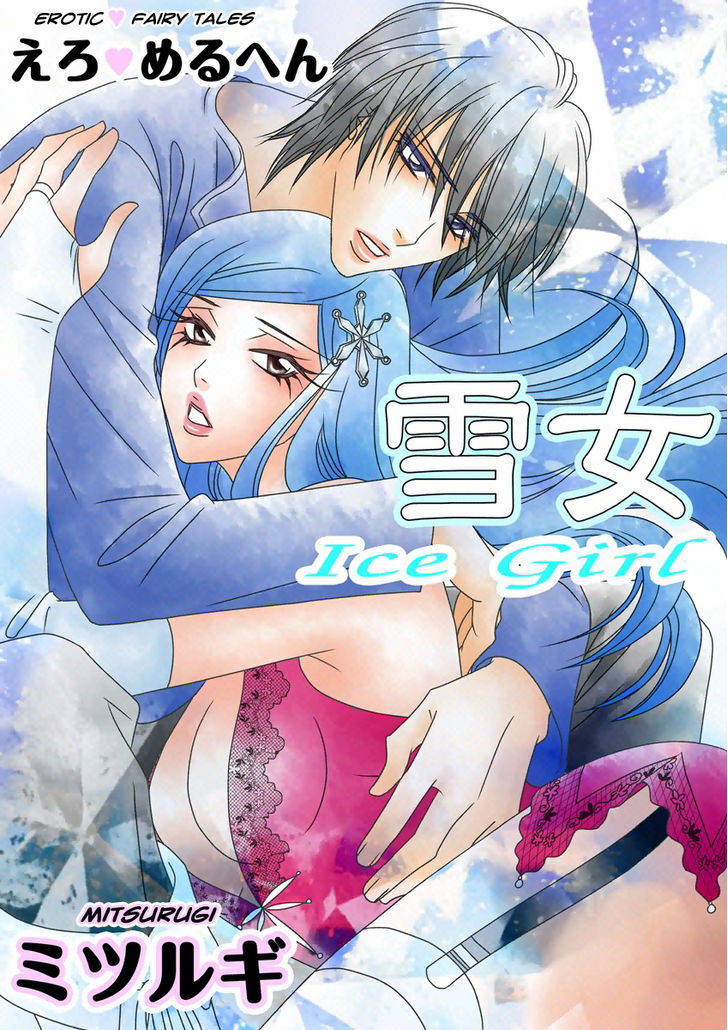 Ero Meruhen - Yukionna - Chapter 1