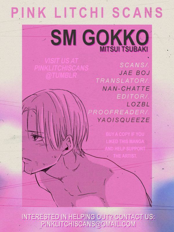 Sm Gokko - Chapter 1