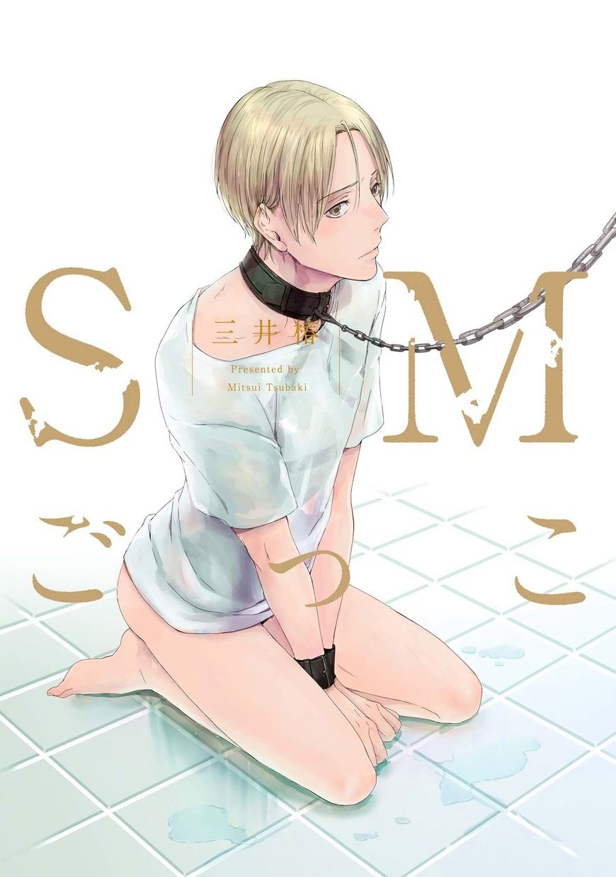 Sm Gokko - Chapter 1