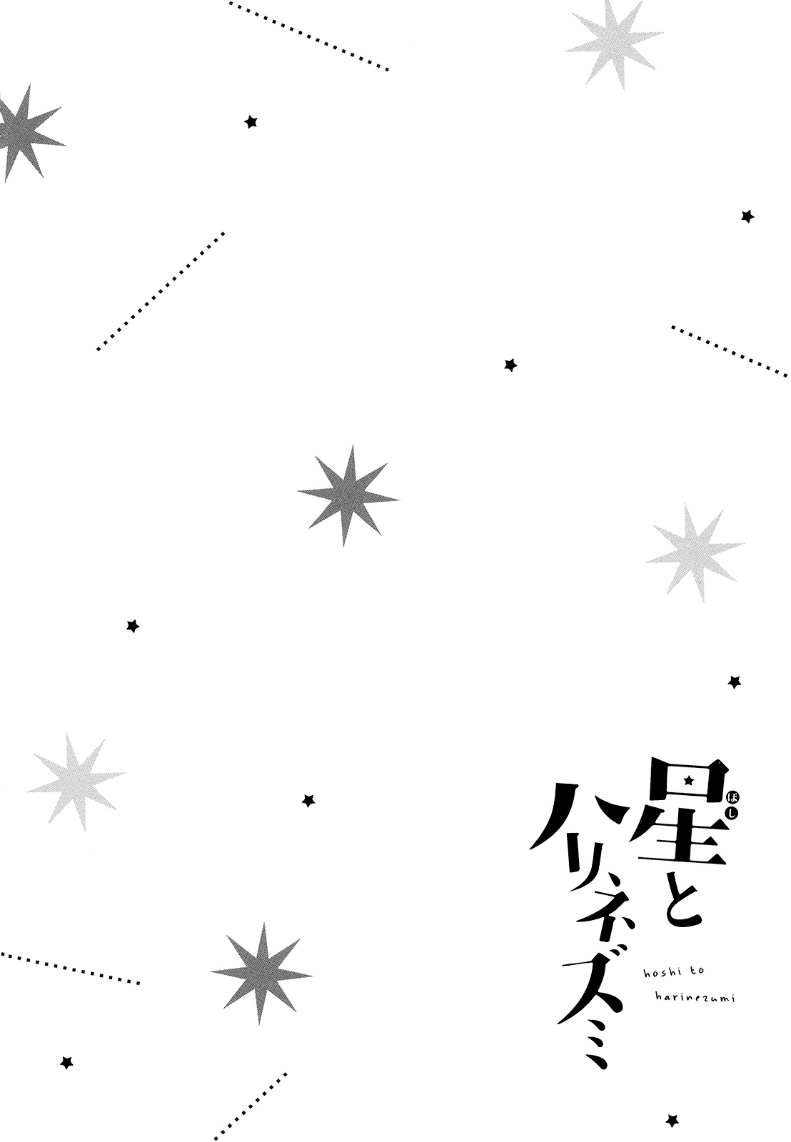 Star And Hedgehog - Chapter 5.5