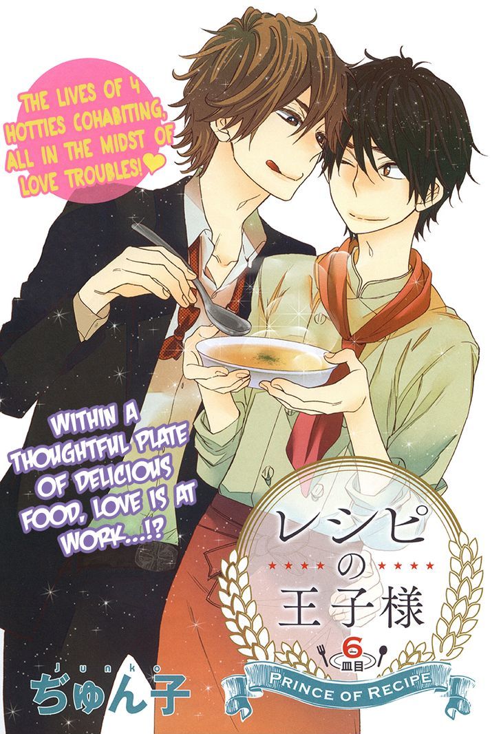 Recipe No Oujisama - Vol.1 Chapter 6