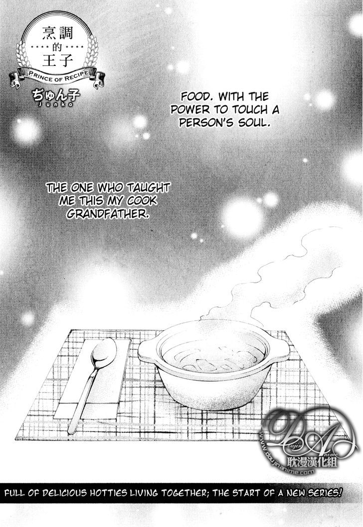 Recipe No Oujisama - Vol.1 Chapter 1