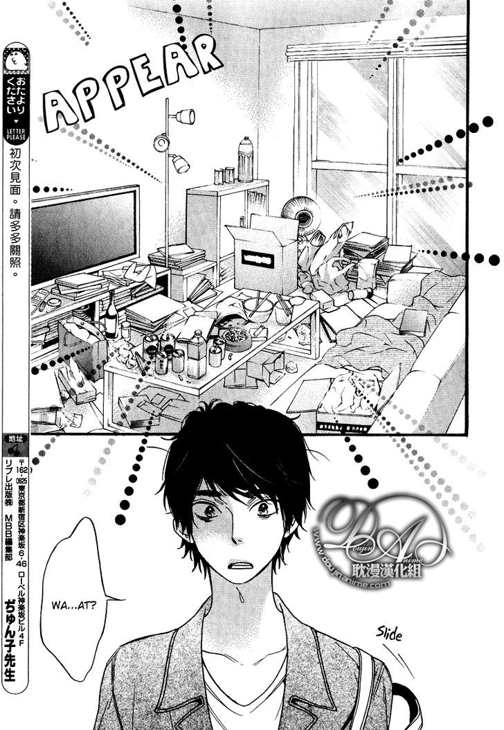 Recipe No Oujisama - Vol.1 Chapter 1