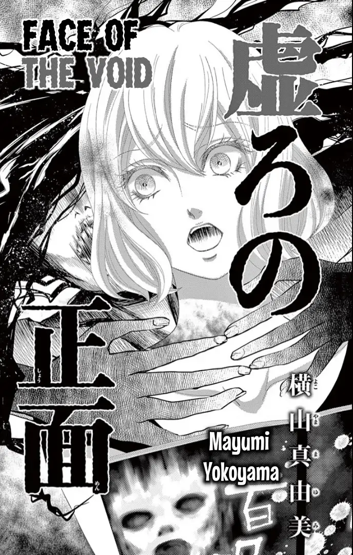 Ichiban Kowai Hanashi - Chapter 4