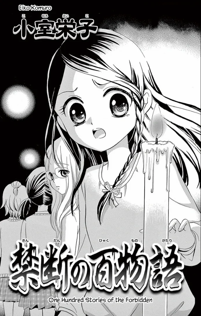 Ichiban Kowai Hanashi - Chapter 3