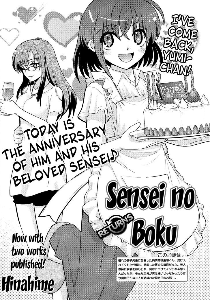 Sensei No Boku - Chapter 3