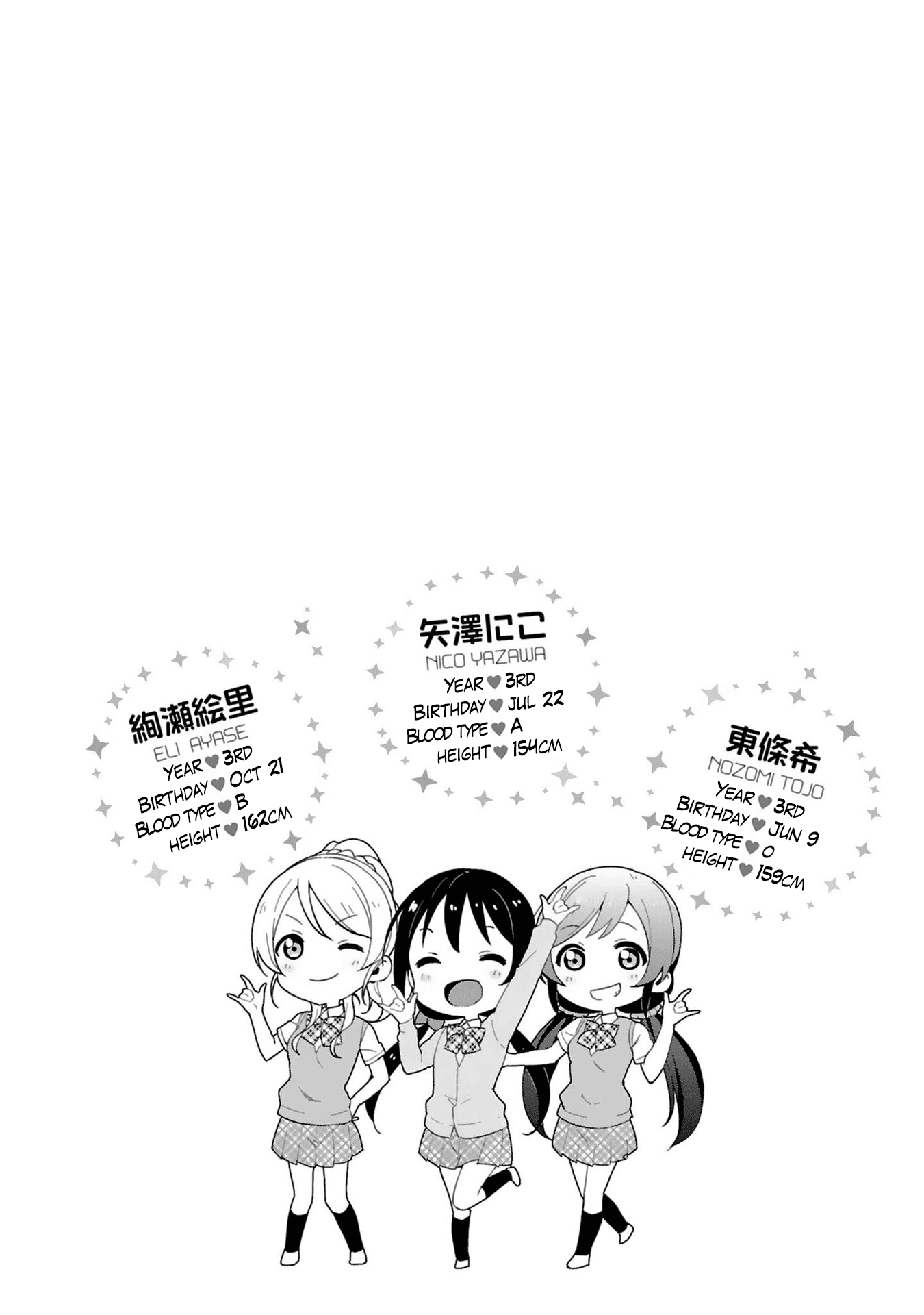 Love Live! - School Idol Project - Chapter 38