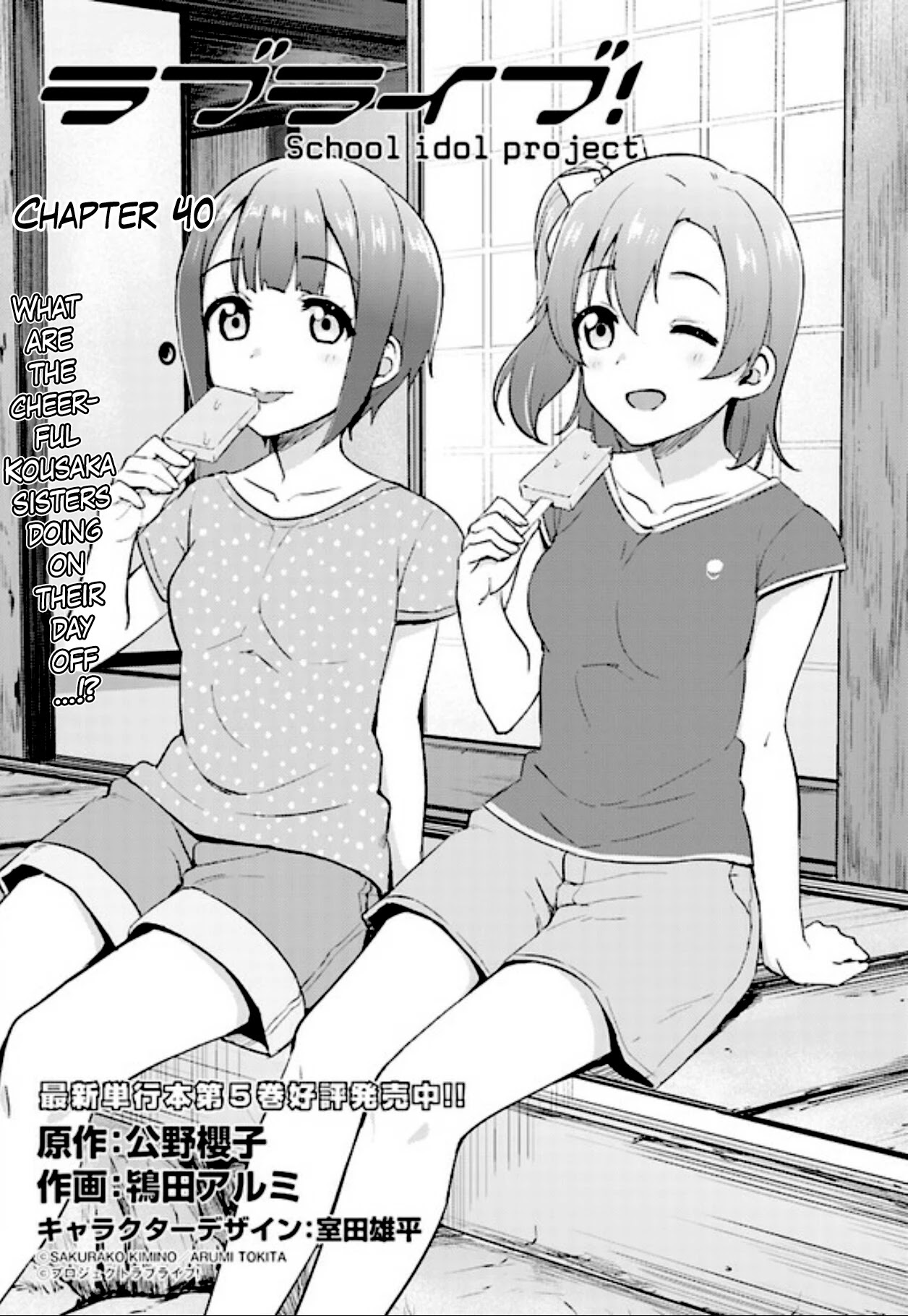 Love Live! - School Idol Project - Chapter 40