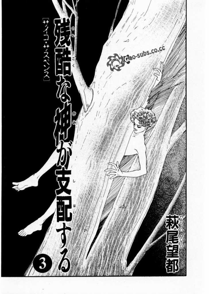 Zankoku Na Kami Ga Shihai Suru - Vol.3 Chapter 9