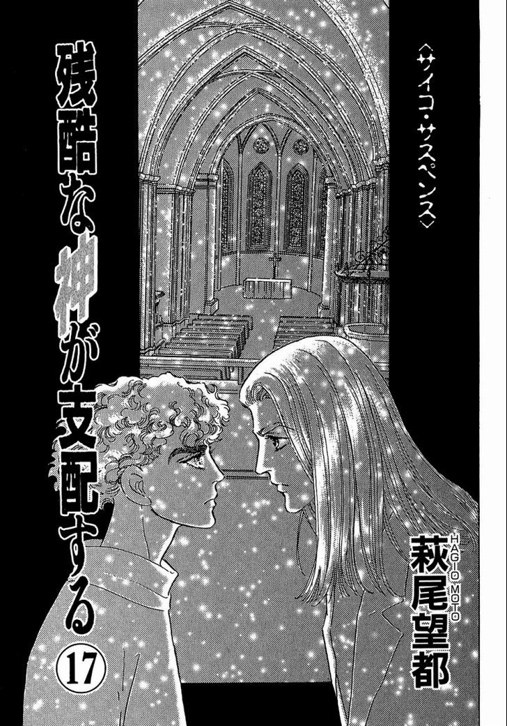 Zankoku Na Kami Ga Shihai Suru - Vol.17 Chapter 83