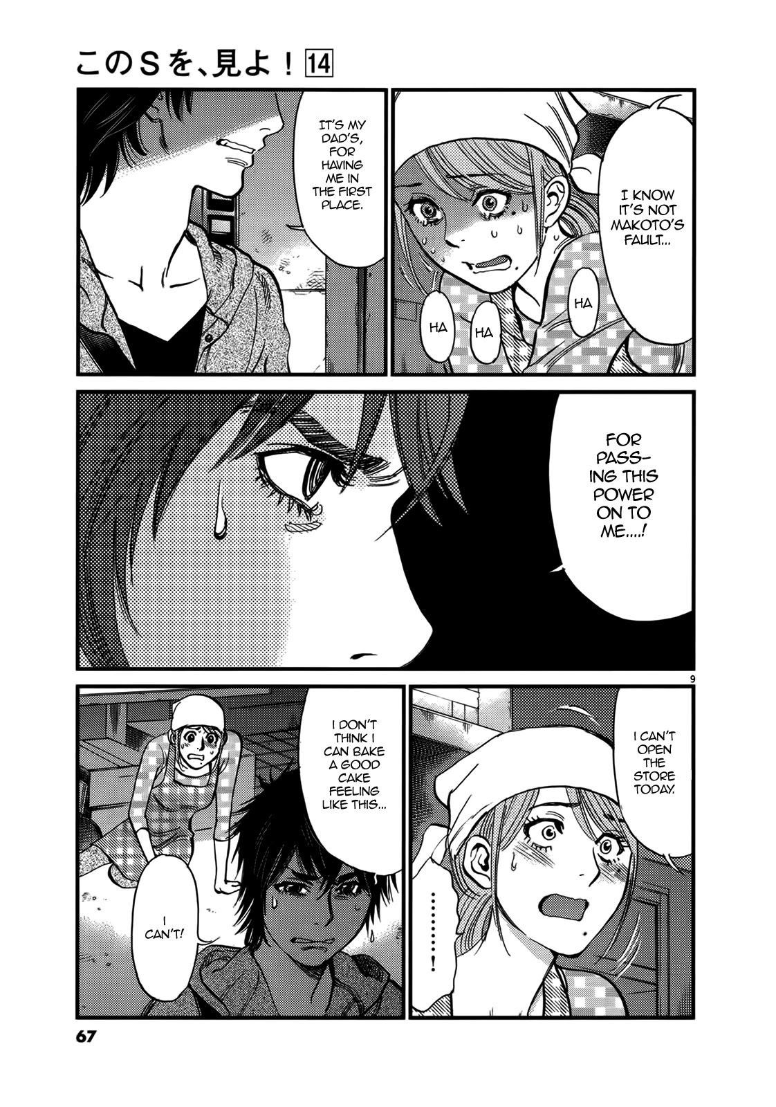 Kono S O, Mi Yo! - Chapter 140: Please