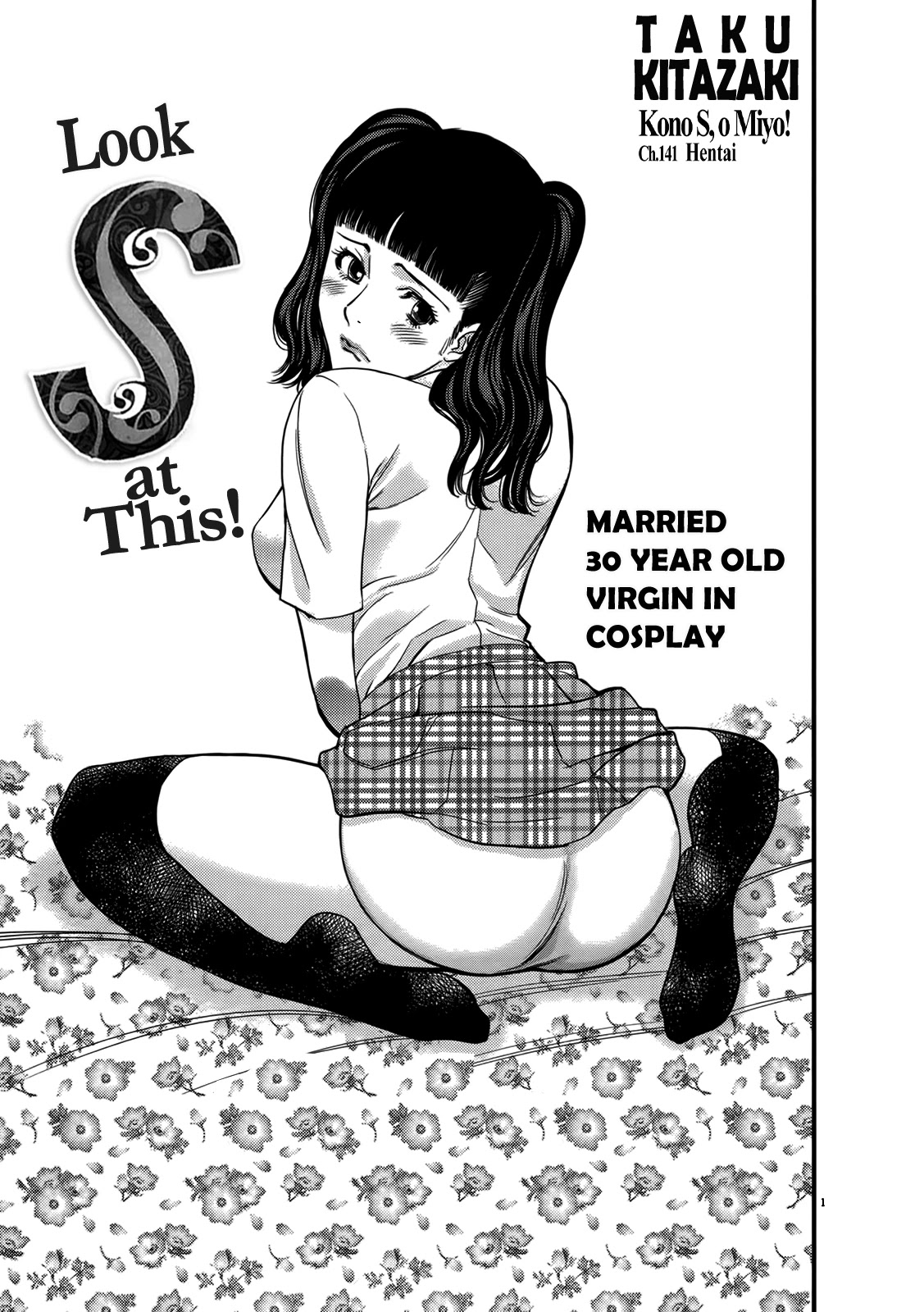 Kono S O, Mi Yo! - Chapter 141: Hentai