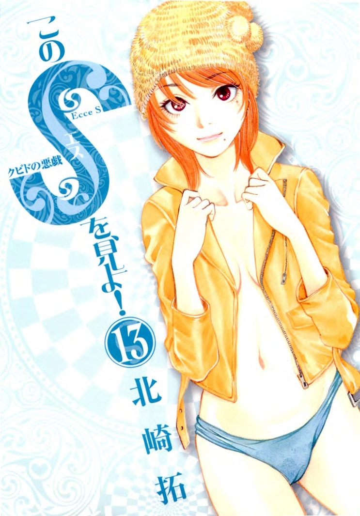 Kono S O, Mi Yo! - Vol.13 Chapter 128: Bruises And Wounds Viii