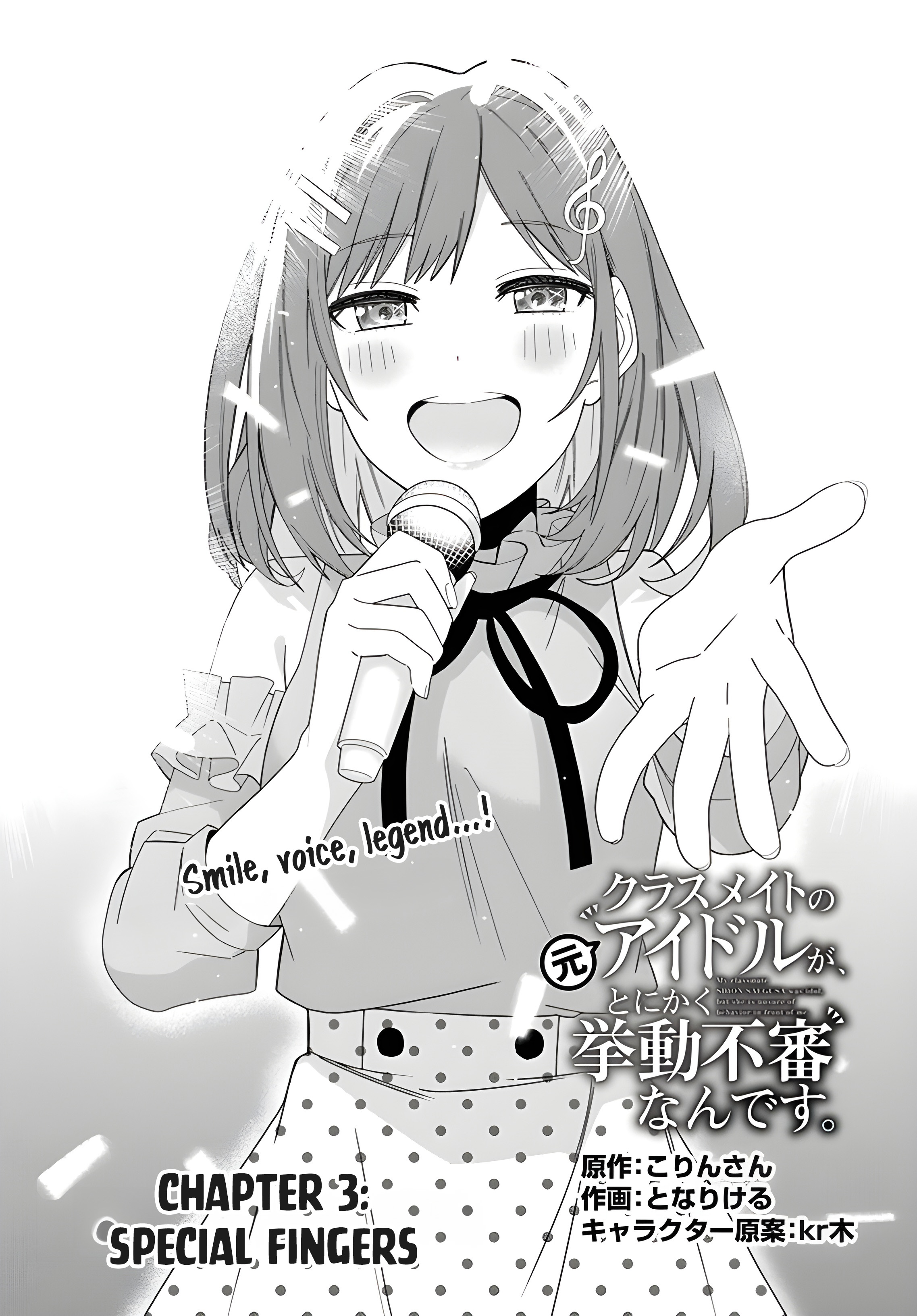 Classmate No Moto Idol Ga, Tonikaku Kyodou Fushin Nan Desu - Vol.1 Chapter 3: Special Fingers