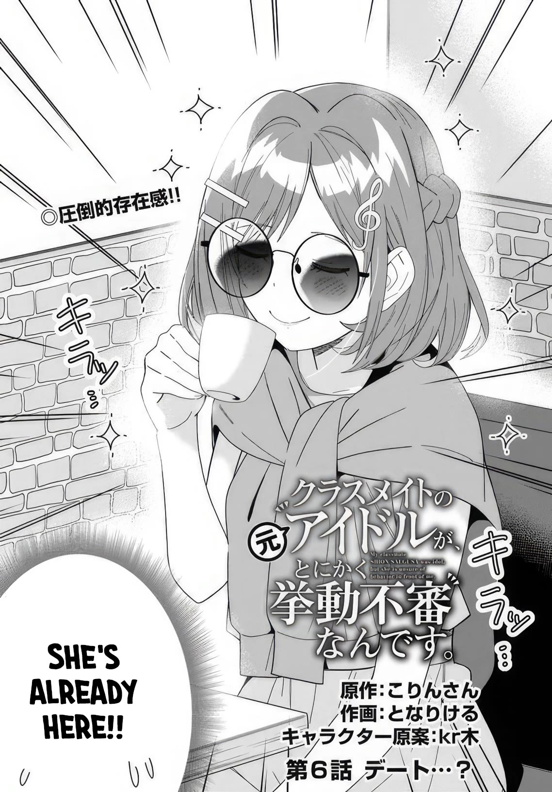 Classmate No Moto Idol Ga, Tonikaku Kyodou Fushin Nan Desu - Chapter 6: Date...?