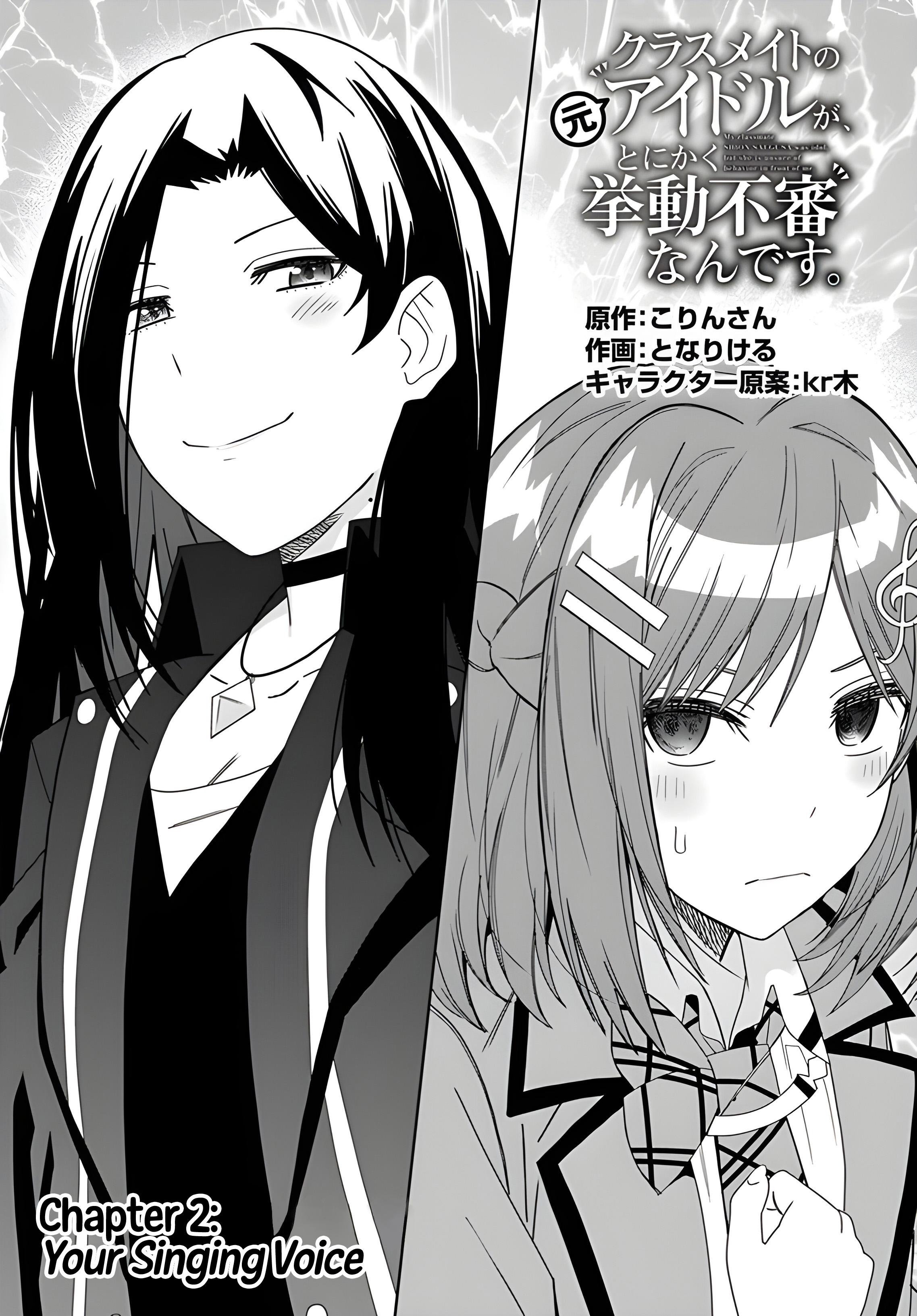 Classmate No Moto Idol Ga, Tonikaku Kyodou Fushin Nan Desu - Vol.1 Chapter 2: Your Singing Voice