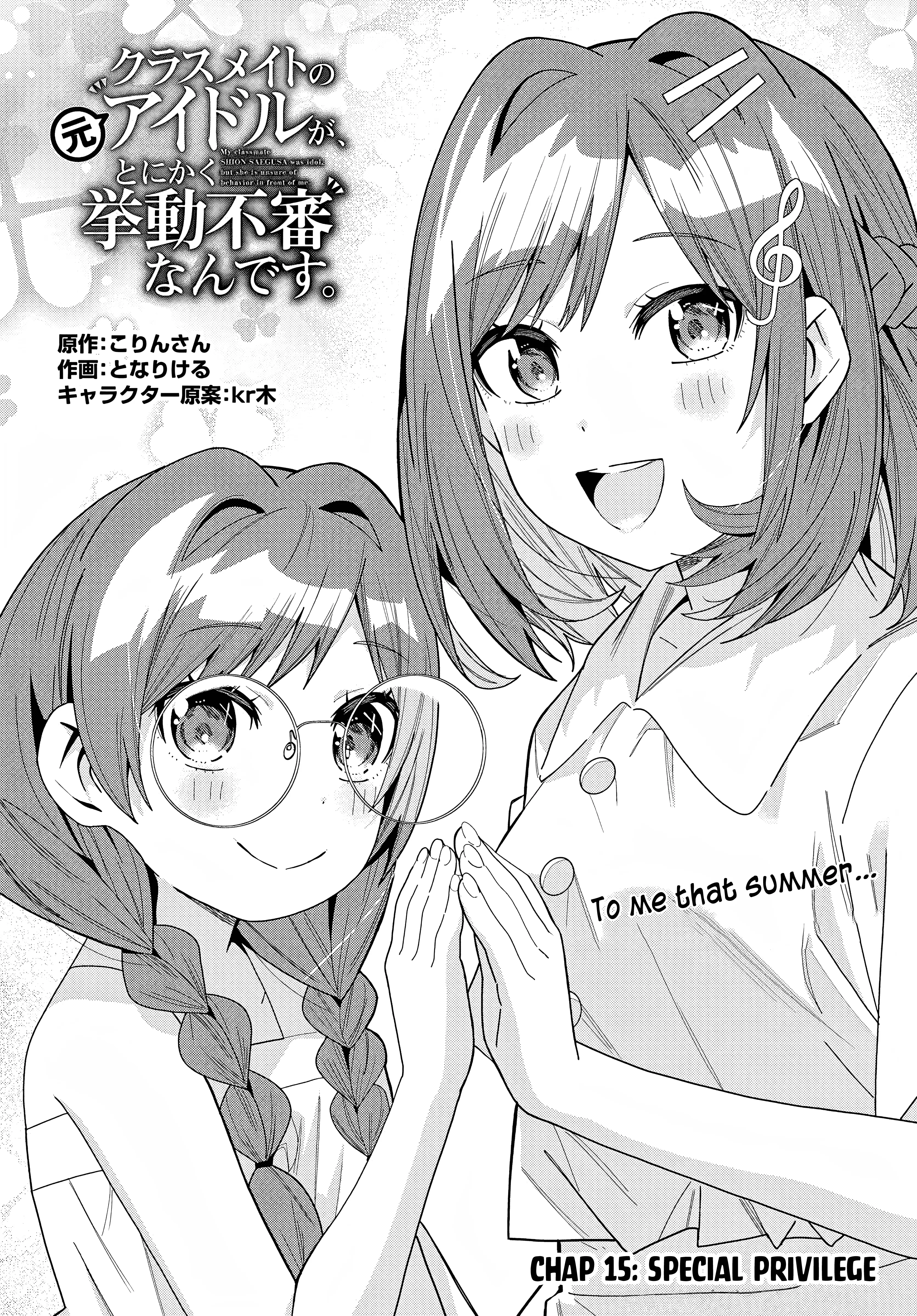 Classmate No Moto Idol Ga, Tonikaku Kyodou Fushin Nan Desu - Vol.2 Chapter 15: Special Privilege