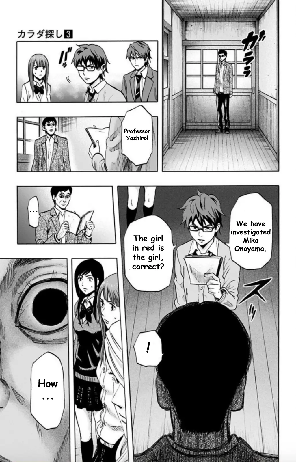 Karada Sagashi - Vol.3 Chapter 25: Day 6 (5)/Day 7 (1)