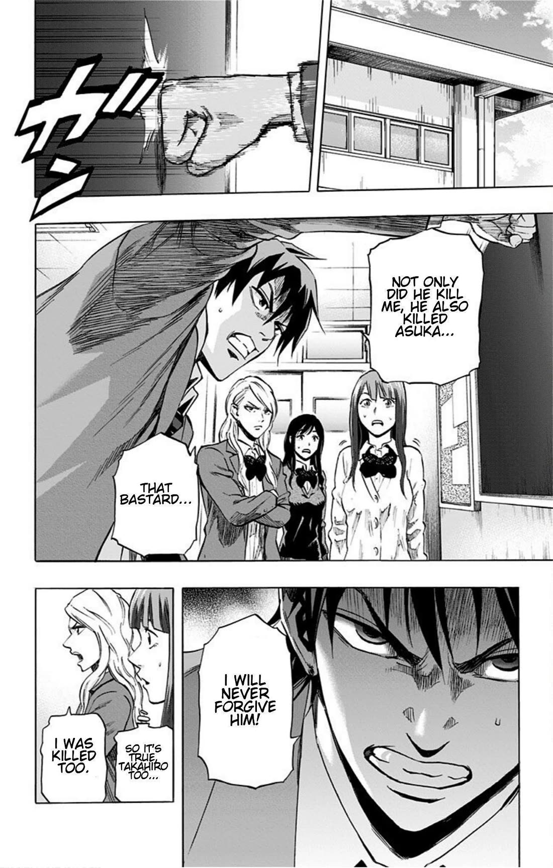 Karada Sagashi - Chapter 21