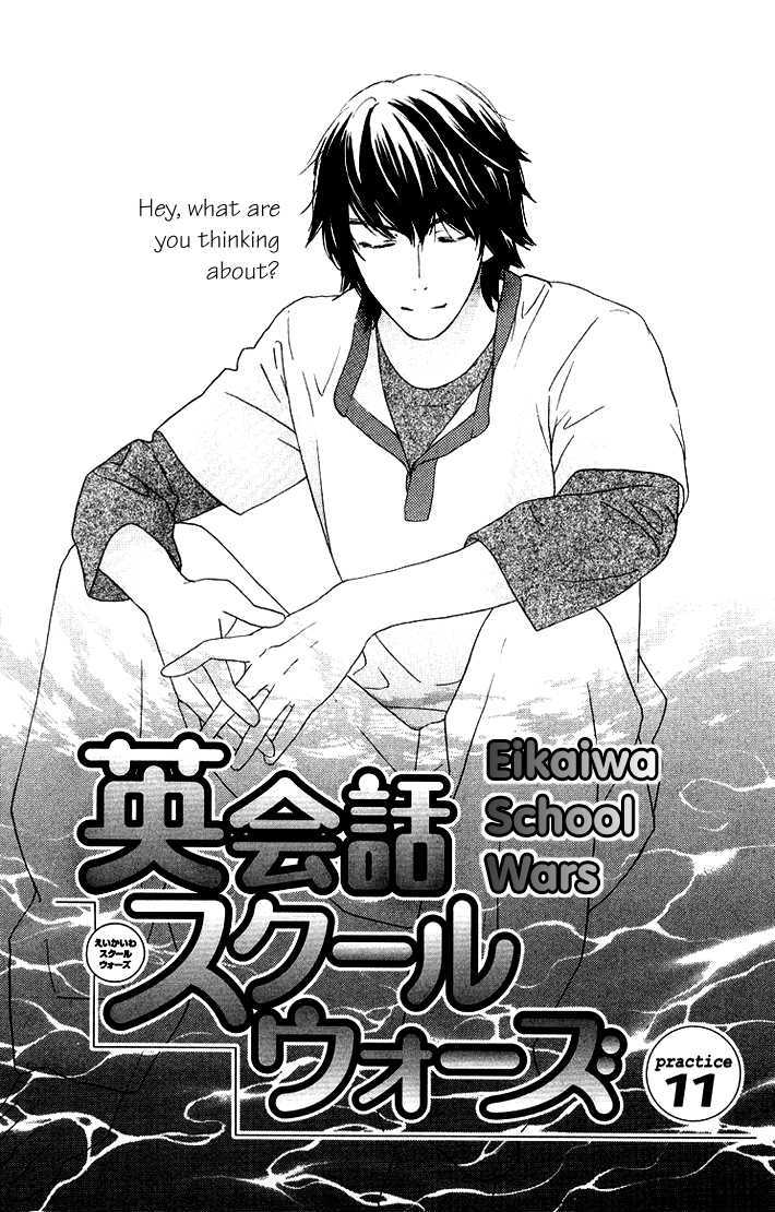 Eikaiwa School Wars - Vol.2 Chapter 11