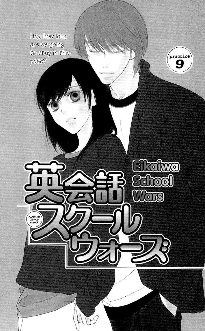 Eikaiwa School Wars - Vol.2 Chapter 9