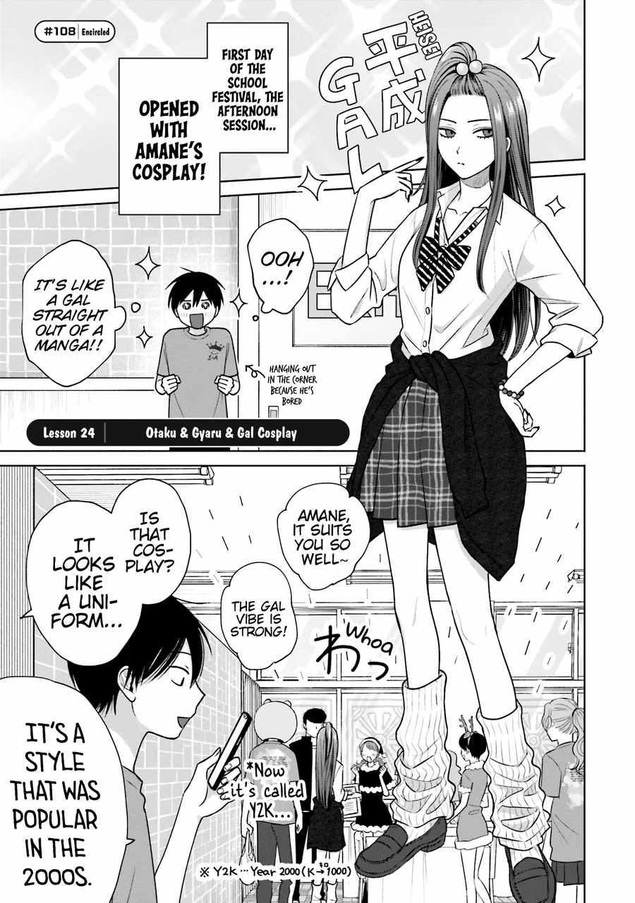 Gal Can’t Be Kind To Otaku!? - Chapter 24