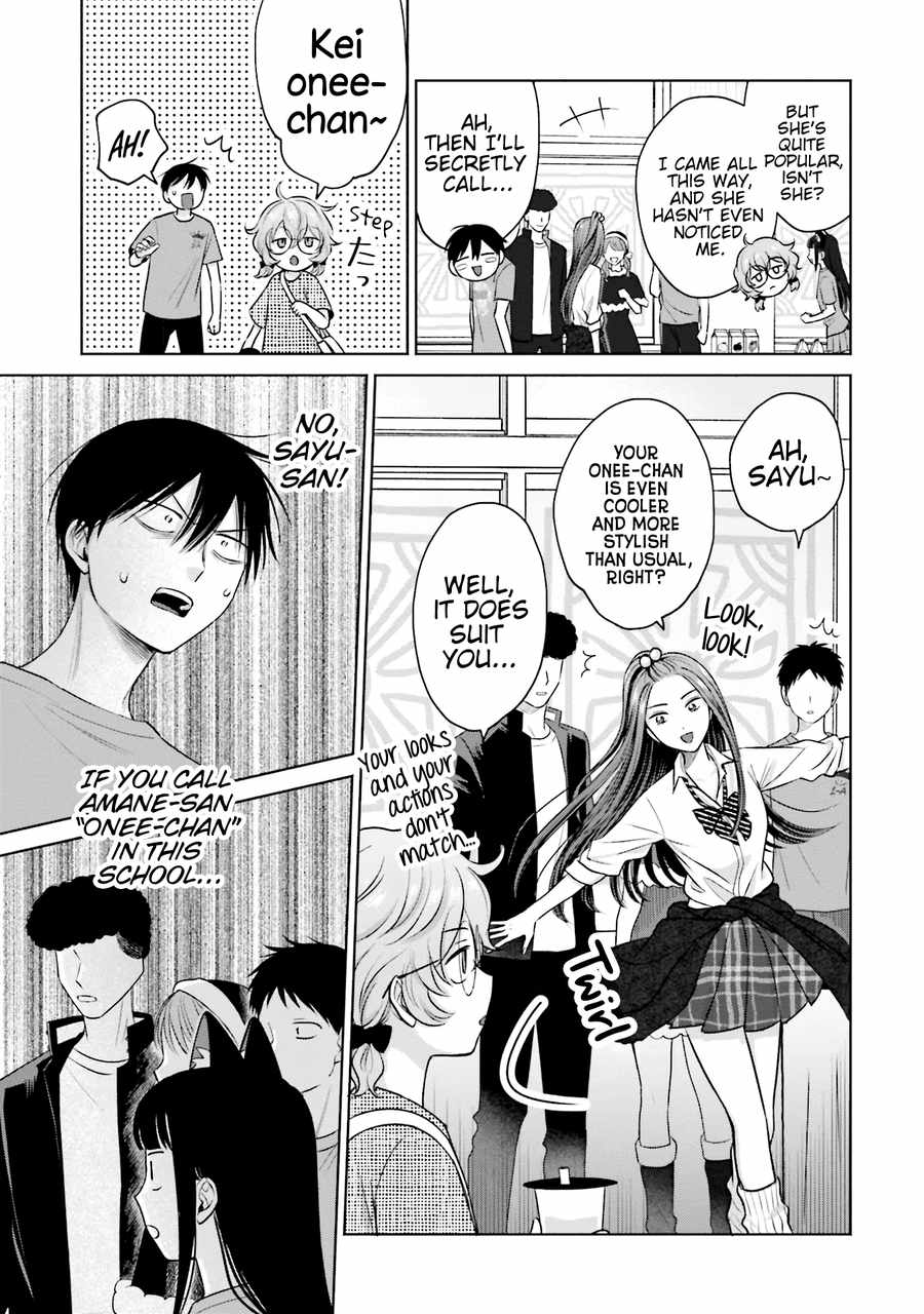 Gal Can’t Be Kind To Otaku!? - Chapter 24