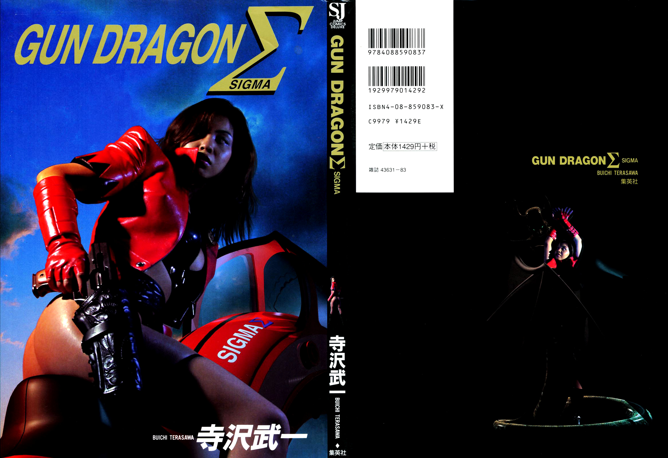 Gun Dragon Σ - Vol.1 Chapter 0 V2 : Part One