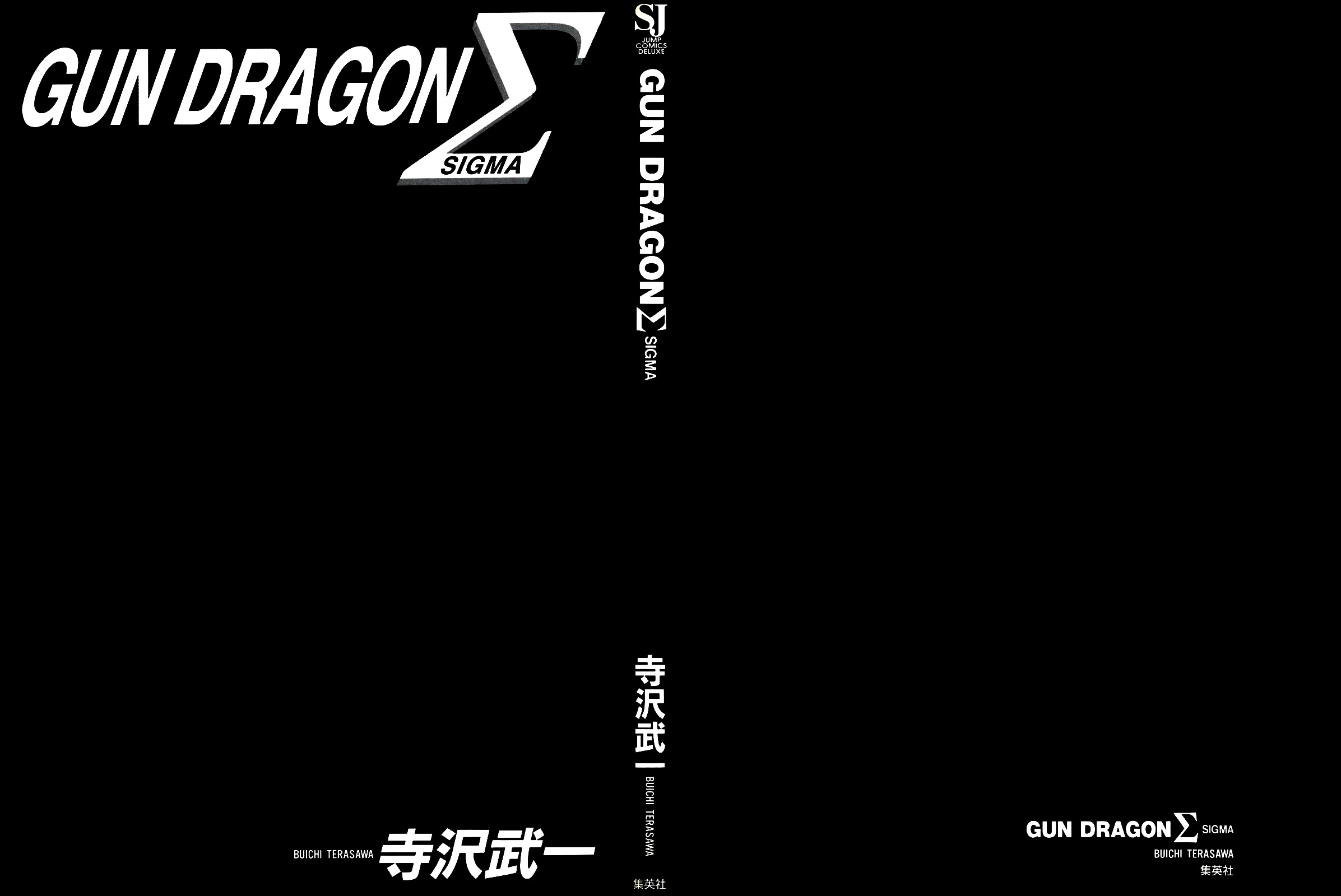 Gun Dragon Σ - Vol.1 Chapter 0 V2 : Part One