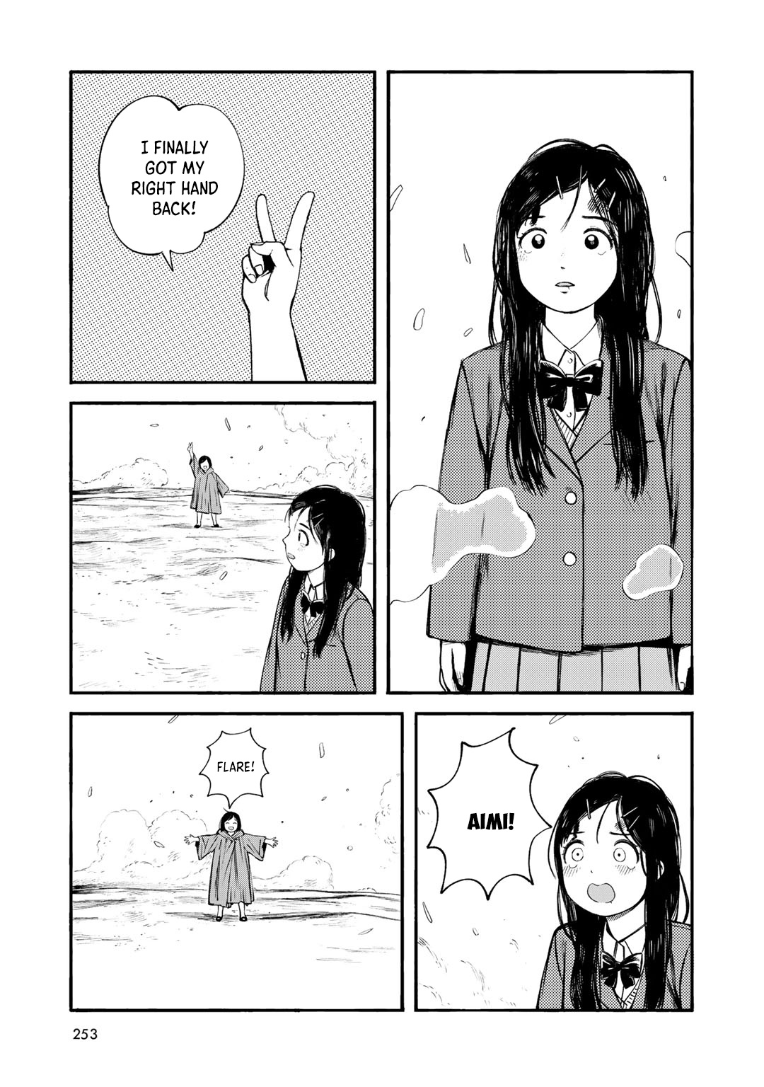 Wakusei Closet - Vol.4 Chapter 37: A Rainbow Body