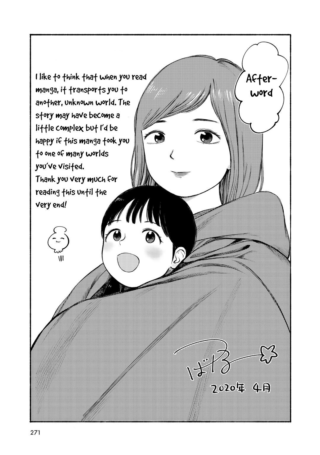 Wakusei Closet - Vol.4 Chapter 37: A Rainbow Body