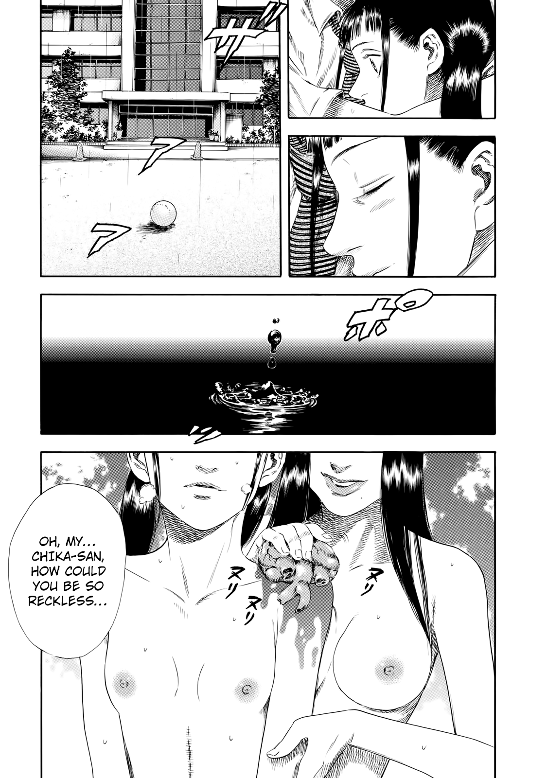 Shigahime - Vol.5 Chapter 26: Announce