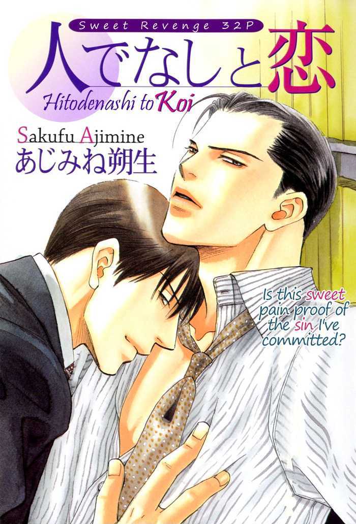 Hitodenashi To Koi - Chapter 0