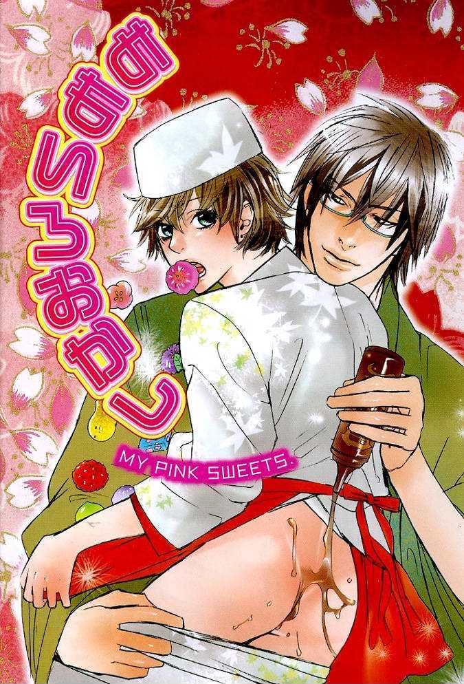 Renai Soukanzu - Vol.1 Chapter 1 : Pink Sweets