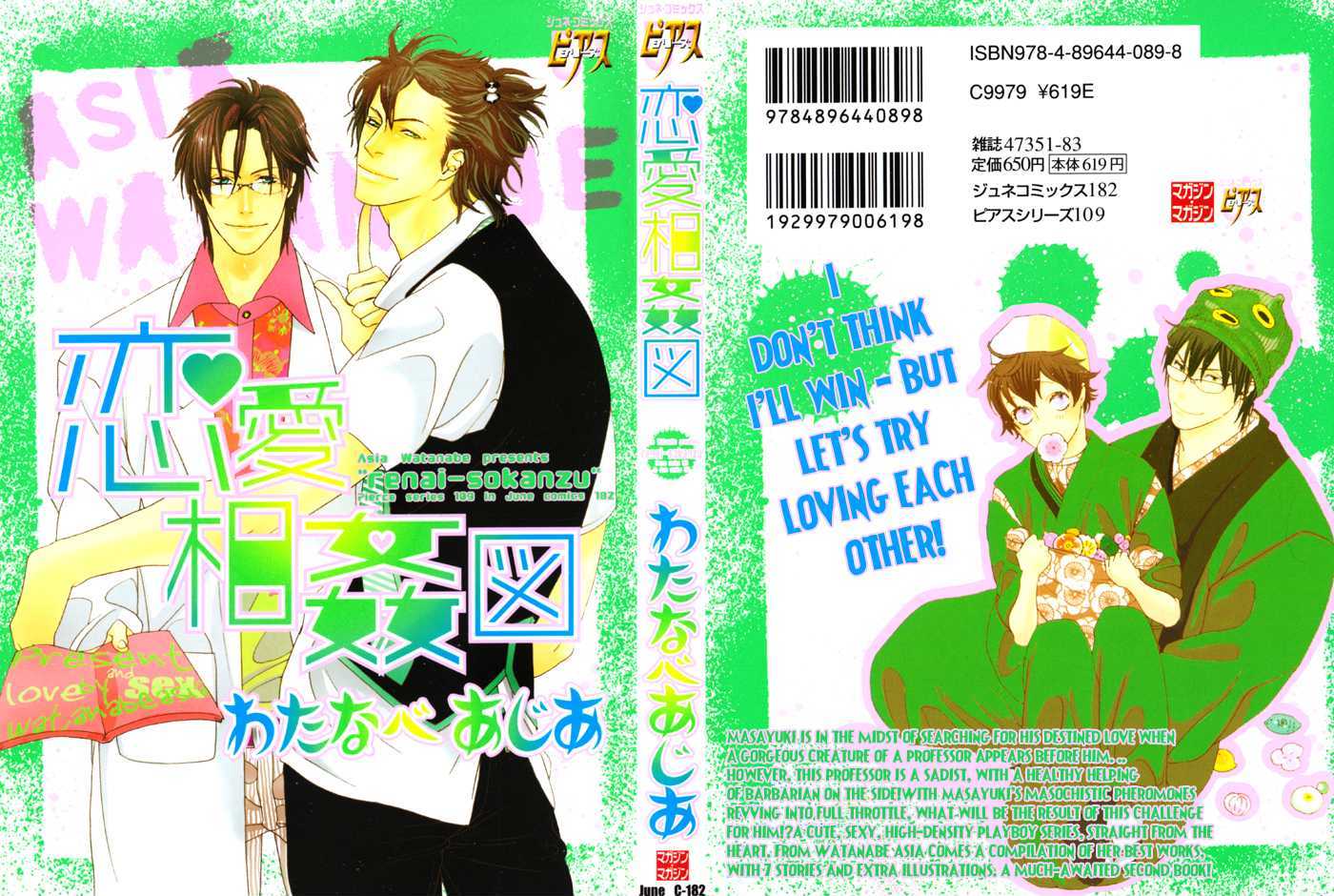 Renai Soukanzu - Vol.1 Chapter 2 : Story Of Bishounen Love