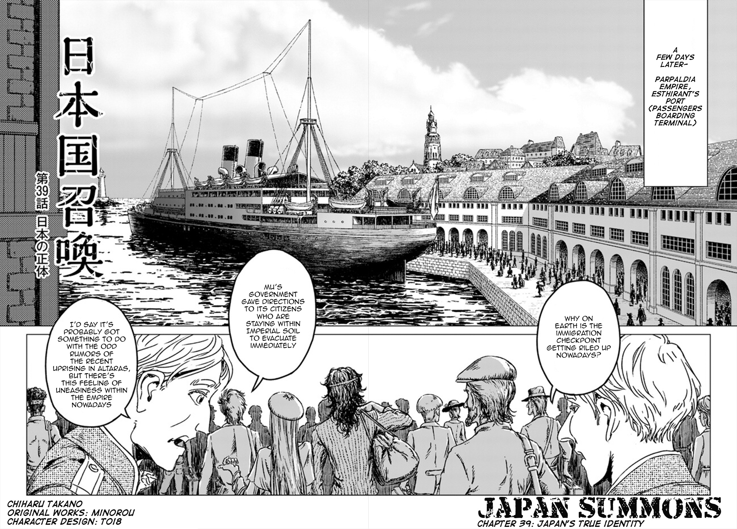 Nihonkoku Shoukan - Vol.8 Chapter 39: Japan's True Identity