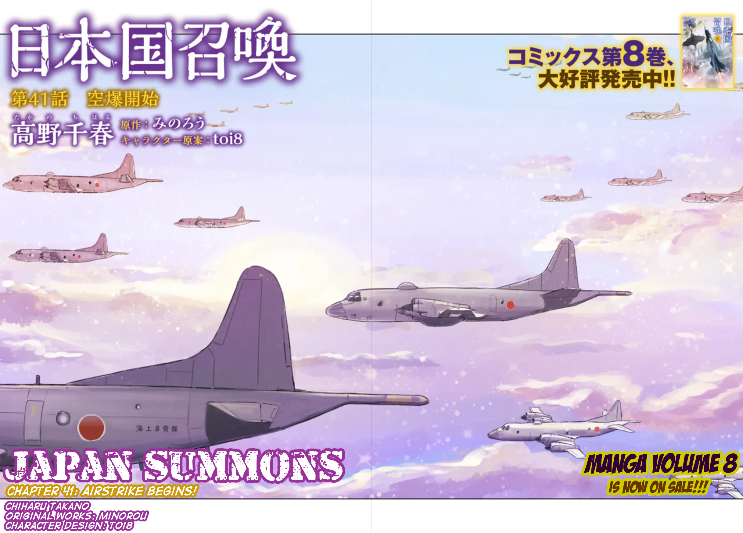 Nihonkoku Shoukan - Chapter 41: Airstrike Begins