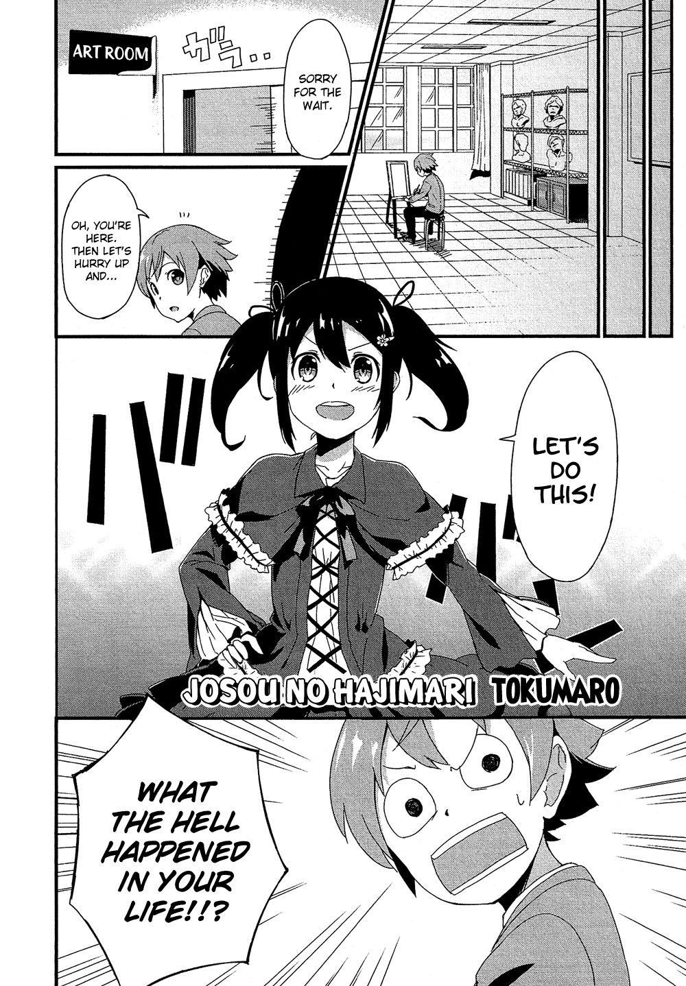 Josou Shounen Anthology Comic - Vol.17 Chapter 17.6: Josou No Hajimari (Tokumaro)