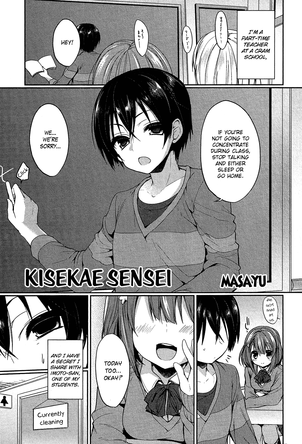 Josou Shounen Anthology Comic - Vol.17 Chapter 17.1: Kisekae Sensei (Masayu)