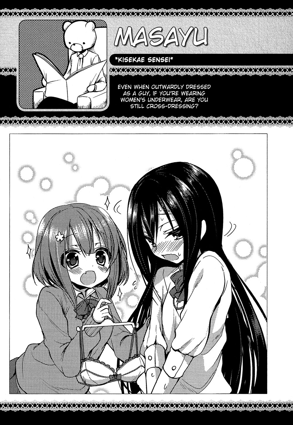 Josou Shounen Anthology Comic - Vol.17 Chapter 17.1: Kisekae Sensei (Masayu)