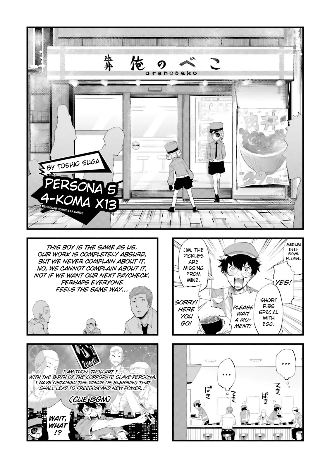 Persona 5 A La Carte Anthology - Chapter 13: Persona 5 4-Koma X13 [End]