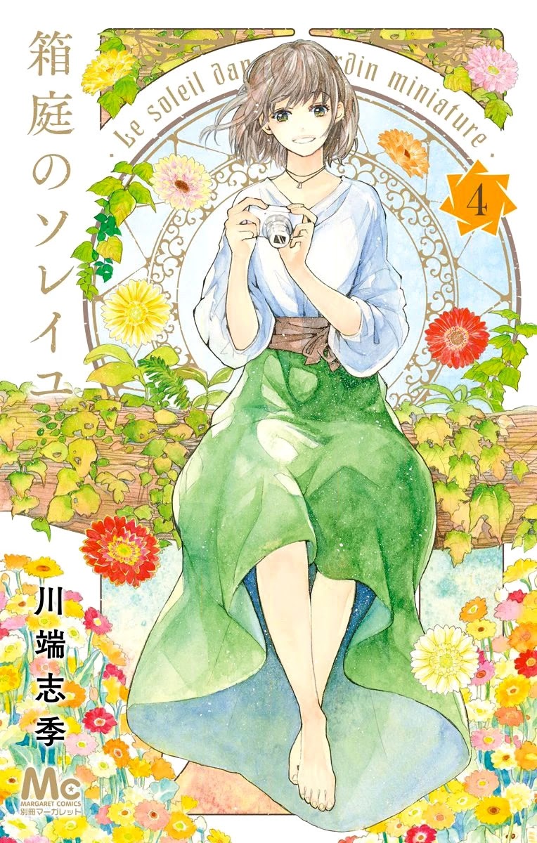 Hakoniwa No Soleil - Chapter 13