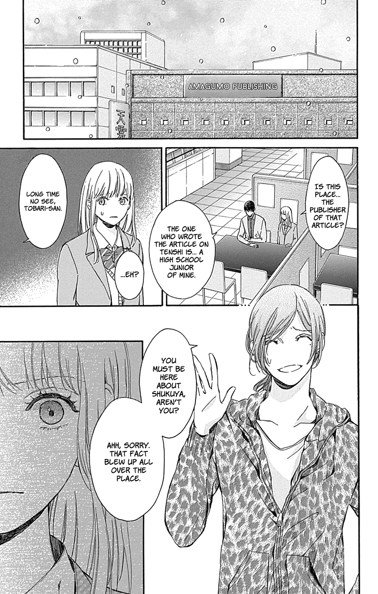 Hakoniwa No Soleil - Chapter 16 [End]