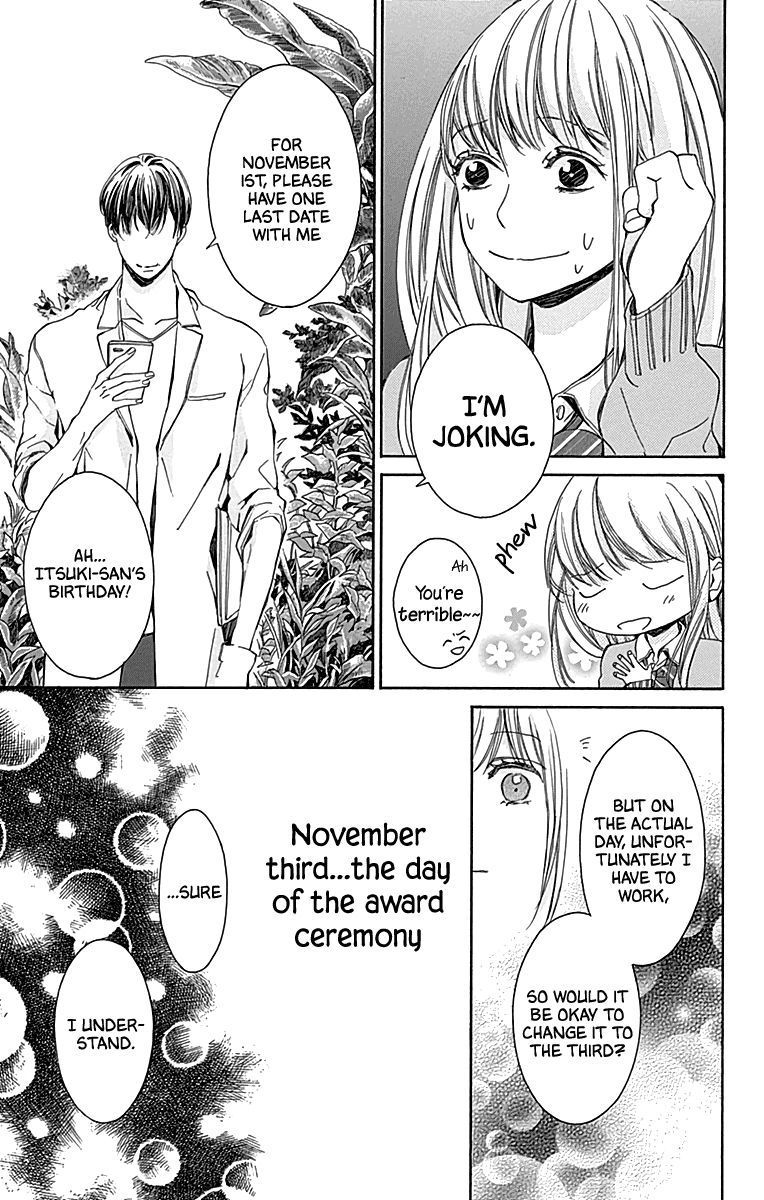 Hakoniwa No Soleil - Chapter 14