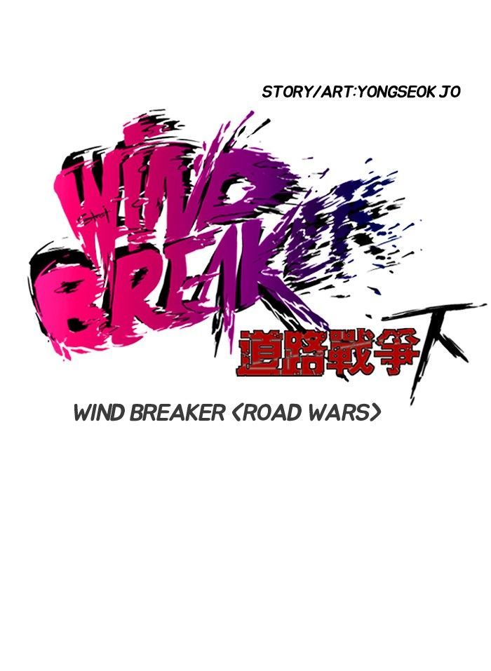 Wind Breaker - Chapter 151