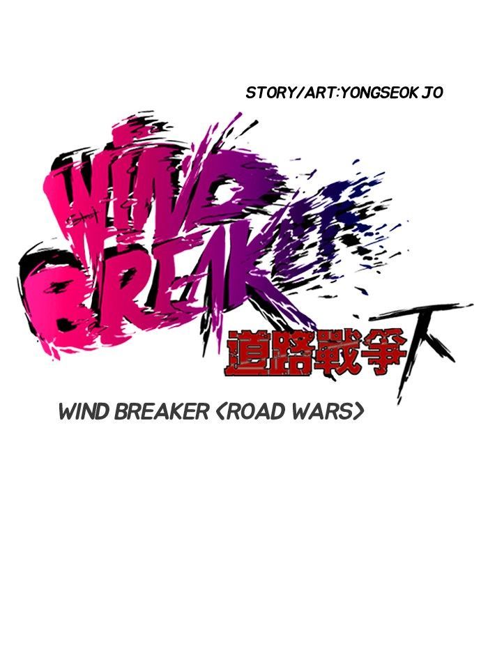 Wind Breaker - Chapter 147