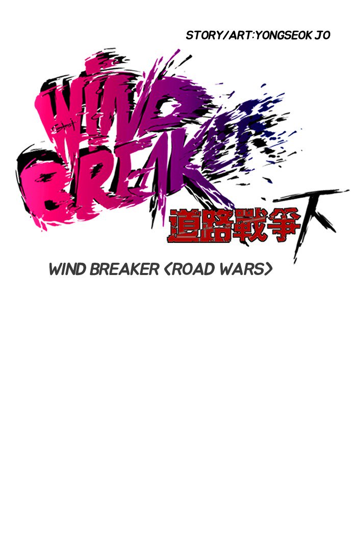 Wind Breaker - Chapter 171