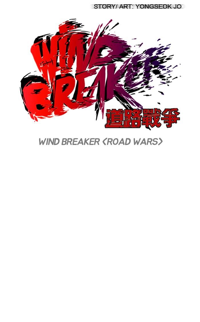 Wind Breaker - Chapter 124